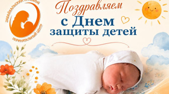 День защиты детей
